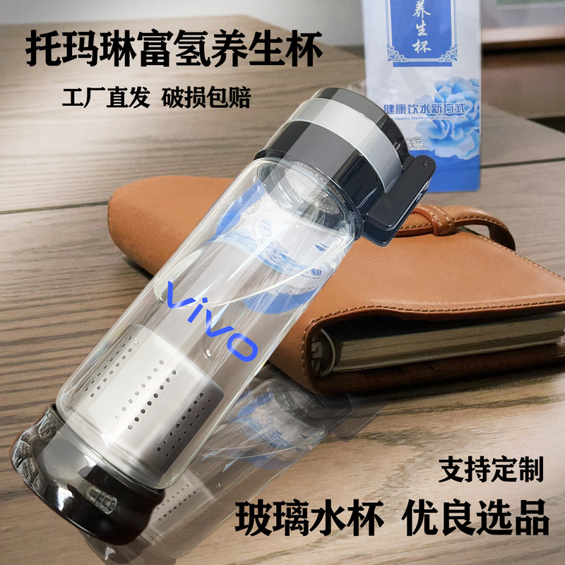 New Tourmaline Hydrogen-Rich Cup Hydrogen-Oxygen Separation High Borosilicate Hydrogen-Rich Water Cup Portable Car-Mounted Glass Cup with Tea Drain New Tourmaline Hydrogen-Rich Cup Hydrogen-Oxygen Separation High Borosilicate Hydrogen-Rich Water Cup Portable Car-Mounted Glass Cup with Tea Drain