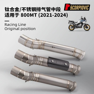 Spring breeze 800MT middle exhaust pipe titanium alloy stainless steel 2021-2024 special non-destructive installation for special vehicles