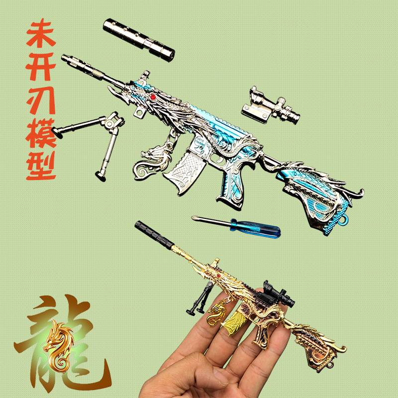 绝地和平 满配枪模型 五爪金龙M416星际漫游黄金