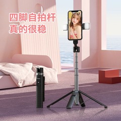 メーカー卸売 P05 P04 写真撮影自撮り棒多機能ライブブロードキャストスタンド三脚統合 Bluetooth リモコン付き