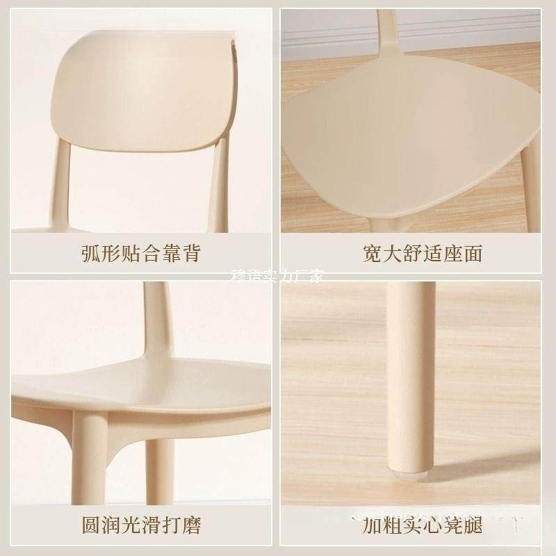 レストラン厚みのある北欧の商業用快適なダイニングテーブルとダイニングチェアスタッキングシンプルなプラスチック製の椅子家庭用座りやすいスツール背もたれ|undefined