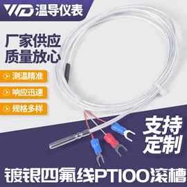 热电偶;温度传感器;电热/发热管