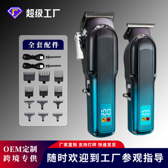 厂家直销跨境电动理发器剃光头神器发廊专用雕刻剪套装子母机组合