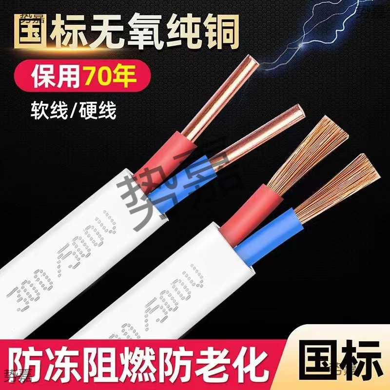 纯铜电线双芯BVVB/RVVB铜芯护套线2.5/4/6平方电缆线家装