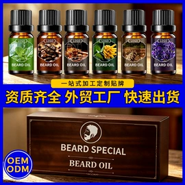 剃须膏须后水;其他纹绣用品;男士美发用品