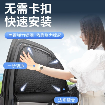 Car Sunshade Curtain with High Light Car curtains