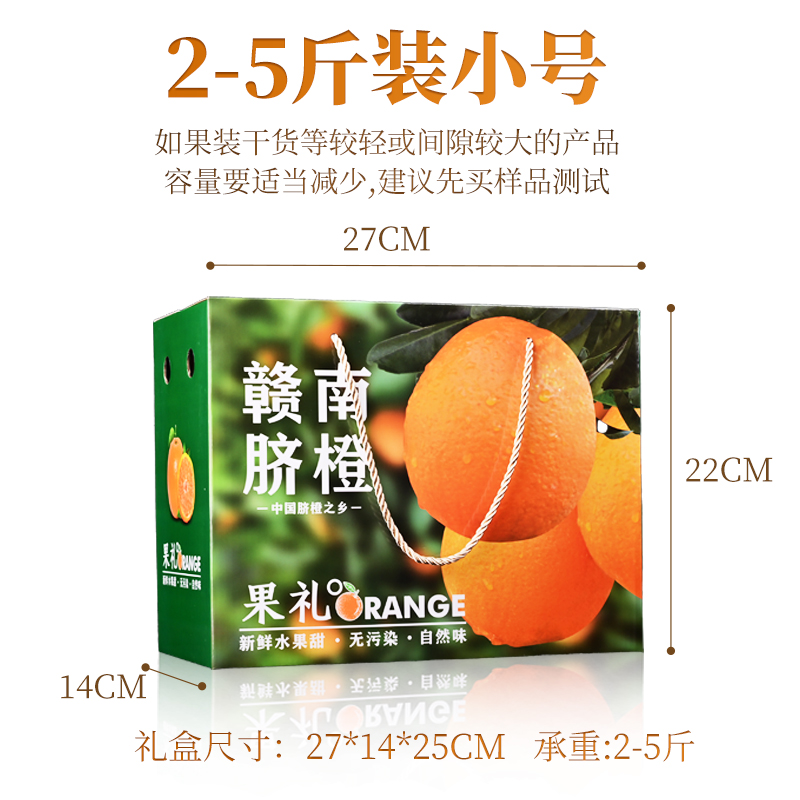 Caja de embalaje de naranja Caja de regalo Caja de embalaje de naranja Gannan Caja de cartón general 5 - 10 kg de belleza roja Caja vacía de regalo de fruta