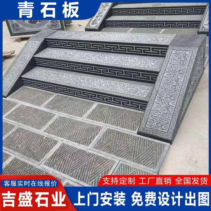 Каменная плитка для мощения из голубого камня с резными ступенями в виде благоприятных облаков, отделка огнём, античный серый культурный камень для виллы во дворе.