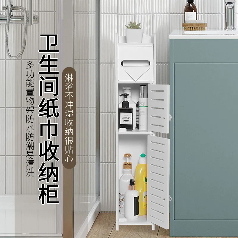 浴室夹缝收纳柜卫生间马桶边柜窄款置物架厕所落地大容量收纳架子