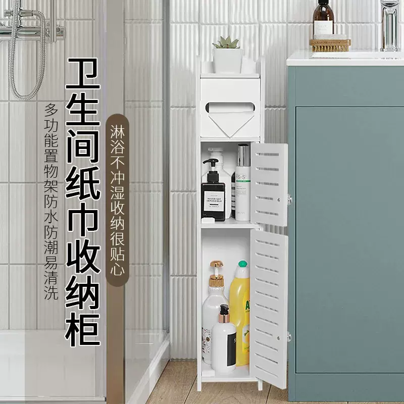 浴室夹缝收纳柜卫生间马桶边柜窄款置物架厕所落地大容量收纳架子