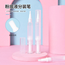 2.5ml4.5ml一次性塑料旋转真空笔粉底液分装笔便携式指甲油空瓶笔