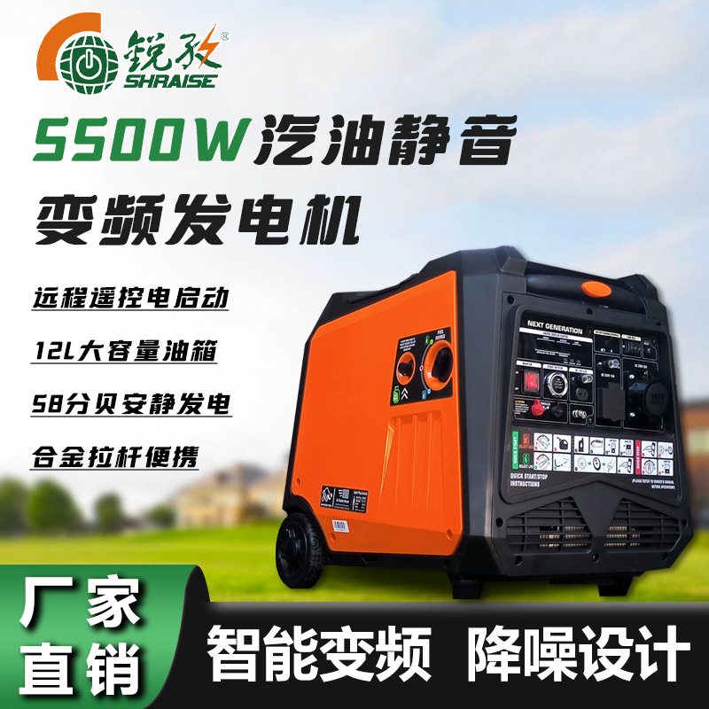 5.5KW便携式低噪音移动户外大功率变频轻型发电机汽油发电机组