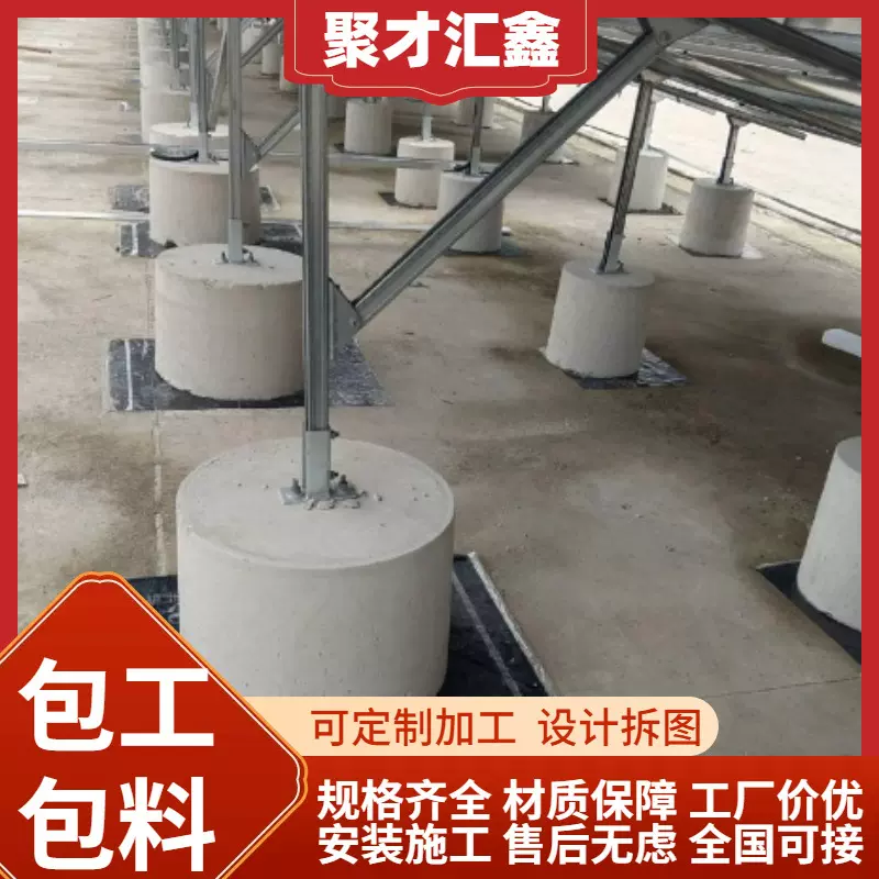 天津光伏支架组件水泥墩基础锌铝镁光伏地面支架套件可打孔定制
