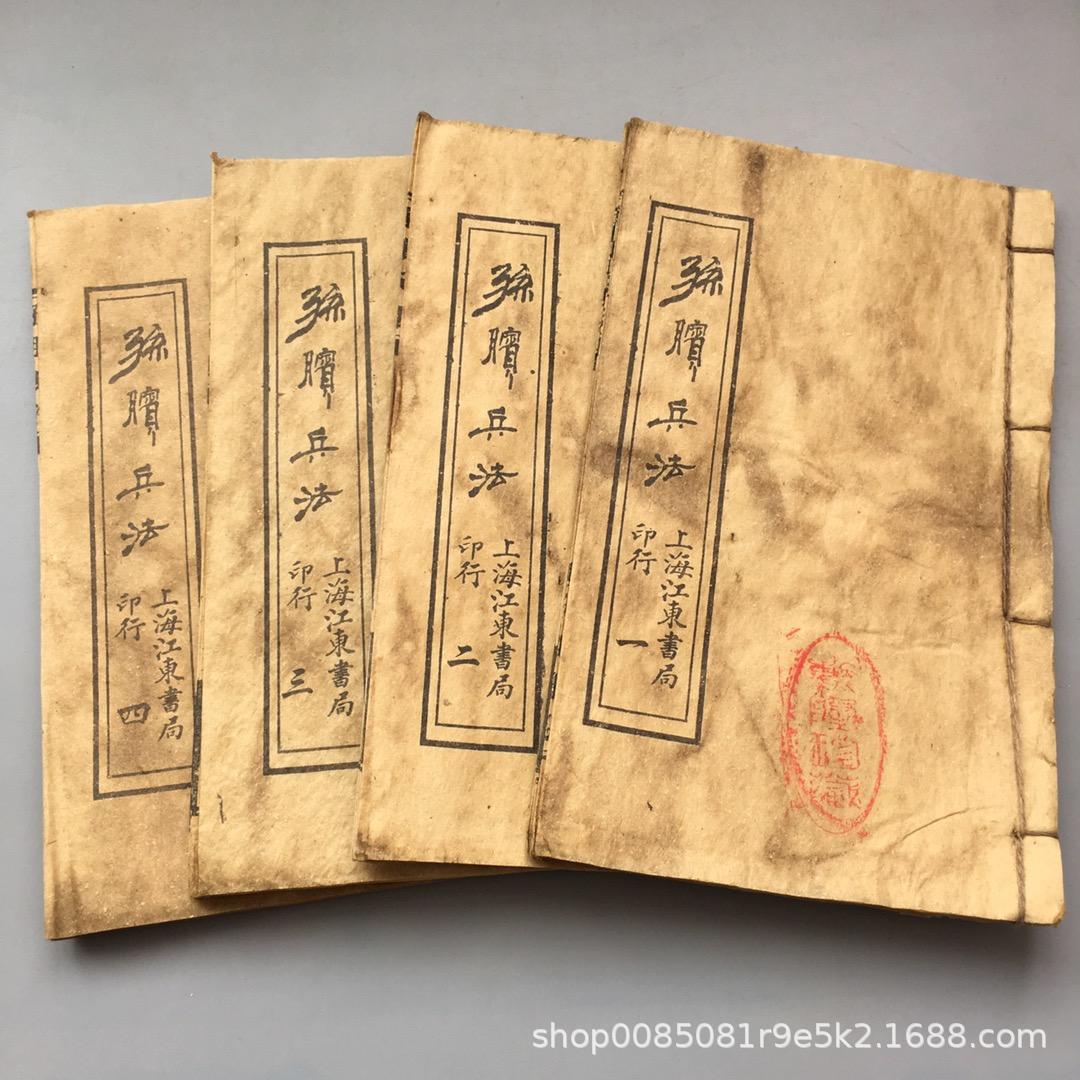 72. 선빈의 전쟁 기술, 4 부, 46 부