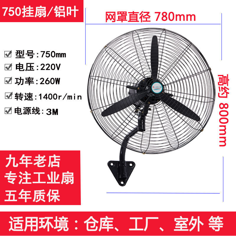 Ventilador industrial de pie de gran potencia