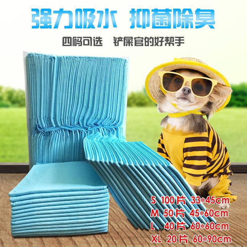 狗狗尿片100片包邮宠物用品泰迪加厚除味吸水尿布尿不湿宠物尿垫