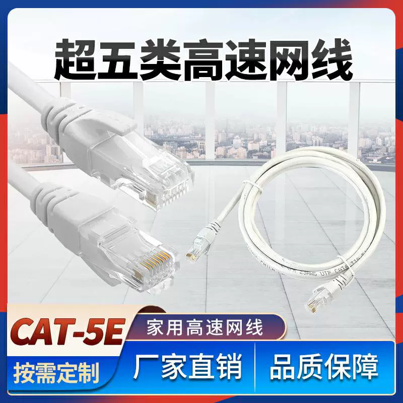 Компьютерный сетевой кабель CAT5E кабель для мониторинга шкафного маршрутизатора Super Five готовый сетевой кабель по витой паре