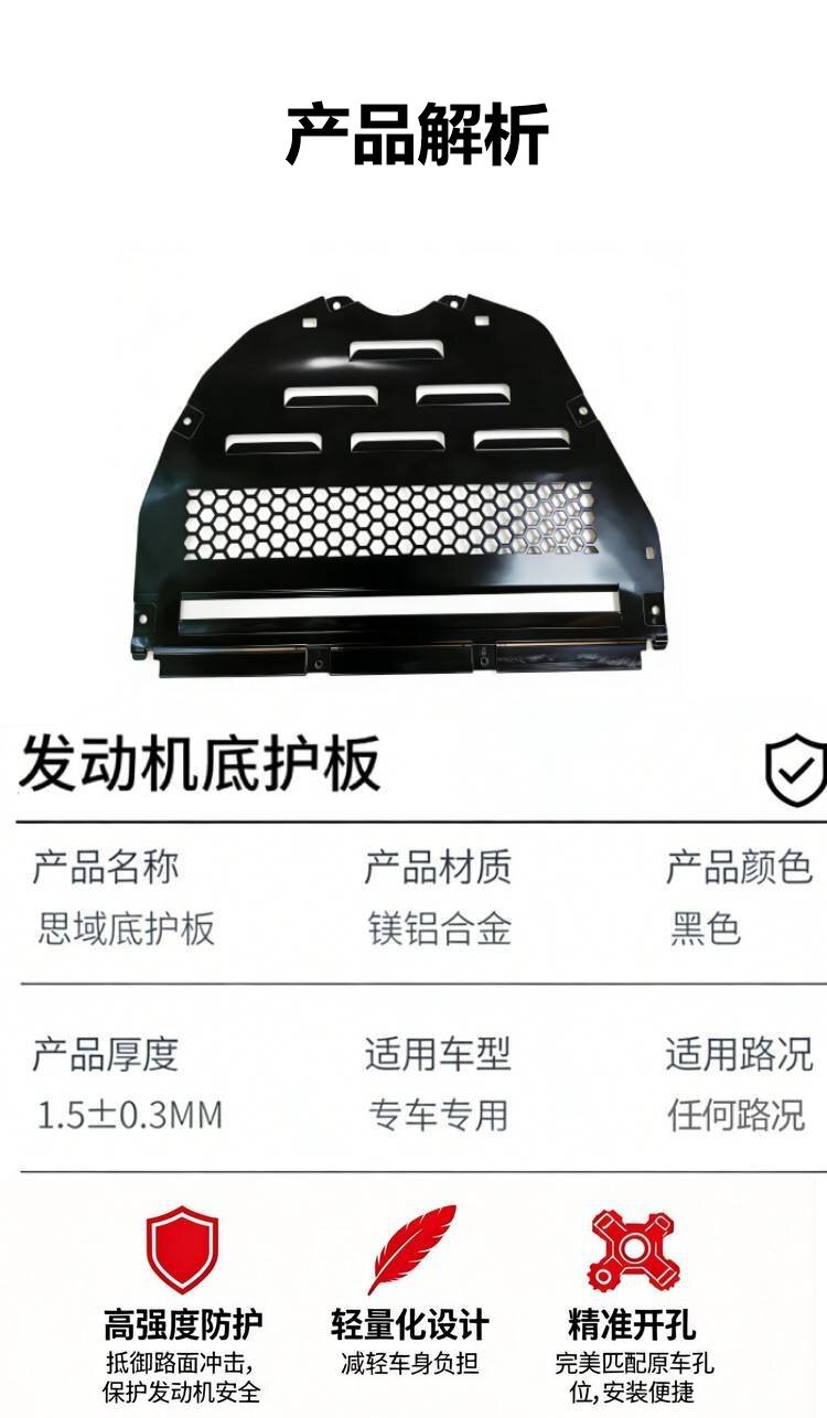 Suitable for Honda Civic 2023-2024 Engine under Guard Plate Aluminum Alloy 74112-3A0-A00