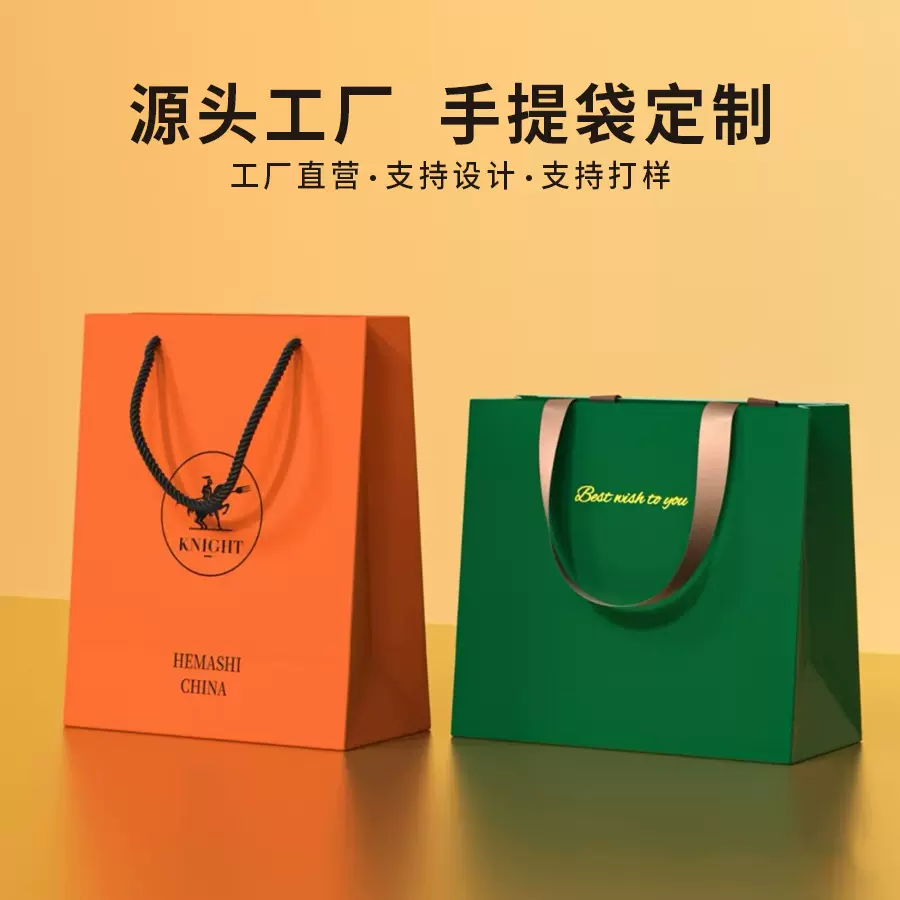 手提袋制做印logo化妆品服装茶叶创意礼品袋品牌外包装纸袋制定