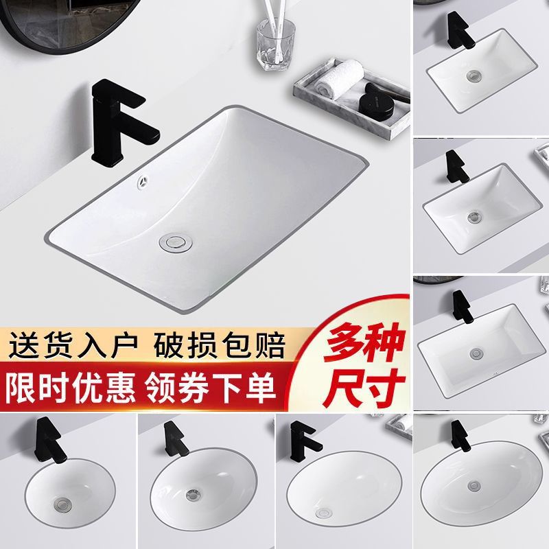 單獨陶瓷一體盆台下橢圓形方形洗手盆嵌入式衛生間洗臉盆洗漱盆