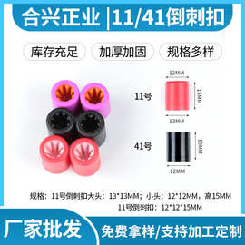 厂家直供一次性椭圆塑料扣内置牙齿塑料织带扣抛光倒刺手腕扣定制