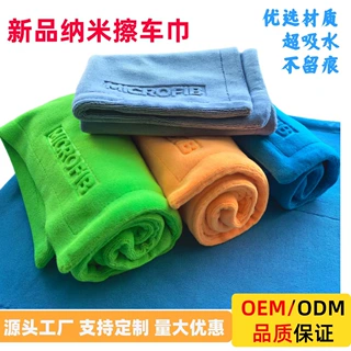 跨境新品双面纳米纤维擦车巾吸水不掉毛不留痕洗车加厚擦车微米巾