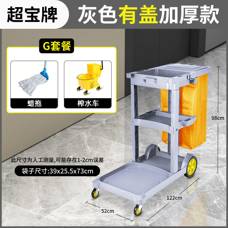 Carrito multifuncional de limpieza, vehículo de limpieza, vehículo de limpieza móvil, vehículo de servicio de limpieza, habitación de hotel