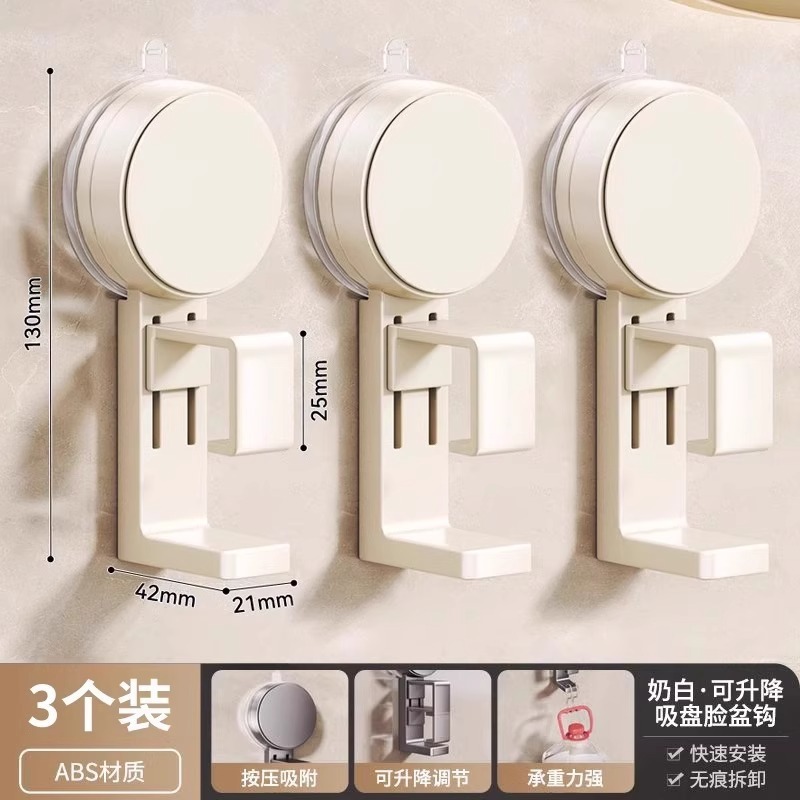 吸盘脸盆挂钩浴室盆子收纳架卫生间置物架厕所免打孔家用挂盆神器|undefined