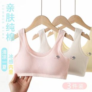 Junior high school student seamless girl cotton underwear development period small vest anti-bump high school student Girl Big child bra