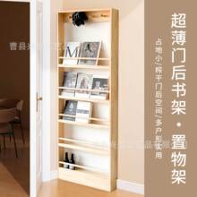 木质门后极窄书架壁挂实木挂墙置物架收纳窄柜走廊过道儿童绘本架