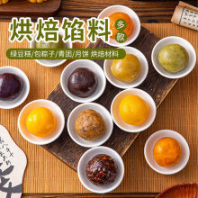 焙小爱绿豆糕馅料端午包粽子馅青团红豆沙咸蛋黄家用烘焙月饼专用