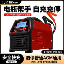 ��܇�ƿ��������ʼ��~12v24vȫ�Ԅ����ܼ����ޏ���늳س�늙C