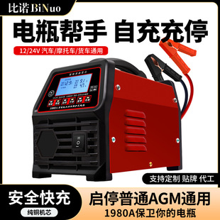 ��܇�ƿ��������ʼ��~12v24vȫ�Ԅ����ܼ����ޏ���늳س�늙C