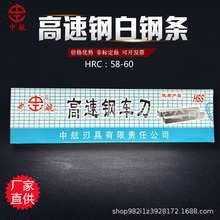 超硬高速钢白钢刀数控刀胚白钢刀片方块锋钢刀条未开刃快切车刀