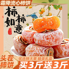 特产级柿子饼霜降流心吊柿饼农家广西独立小包装非富平柿饼