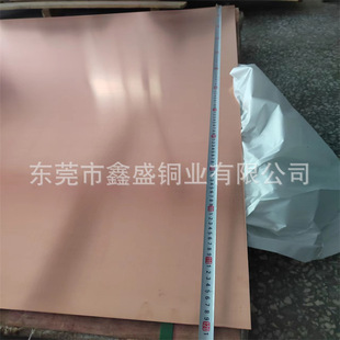 Large red copper plate, red copper belt, red copper foil, red copper skin, super wide large plate belt