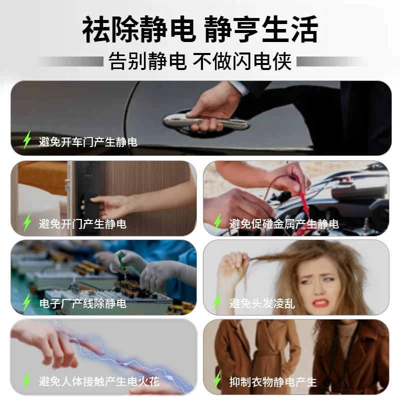 Anti-static wristband, wireless static eliminator, for releasing static electricity from the body in winter, suitable for outdoor activities and household use
