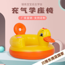 跨境圆底小黄鸭宝宝充气小沙发学坐座椅可折叠玩具pvc材质