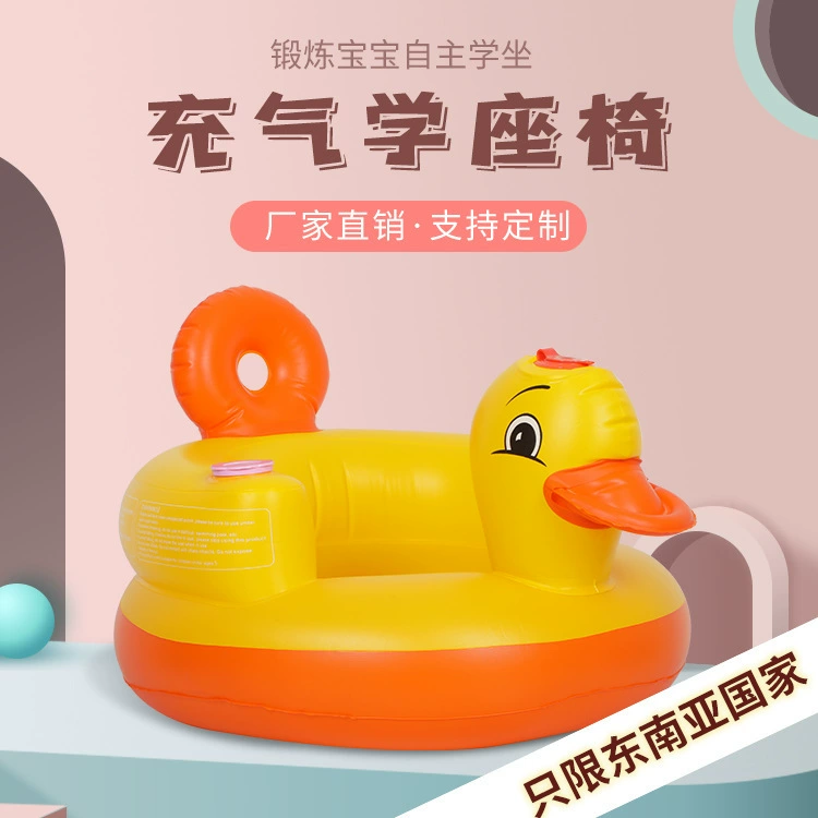 B.Duck, детский надувной диван, складной стул, игрушка PVC, материал, (Торговля через границу)