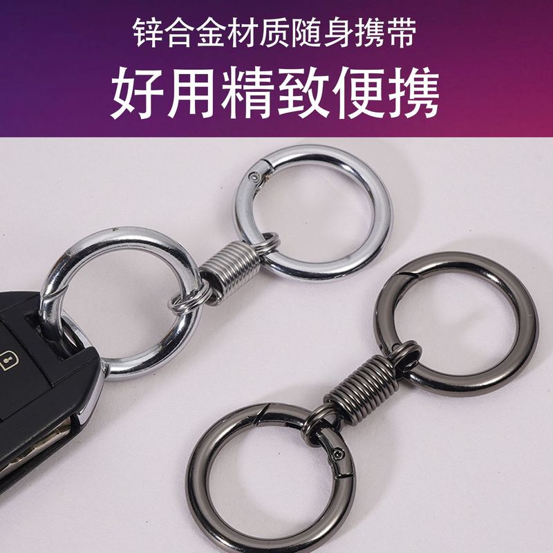 創意的な個性的なスプリングリングのキーホルダーは二重リングのオープンリングの金属のキーホルダーの円形の掛け金を掛けます。|undefined