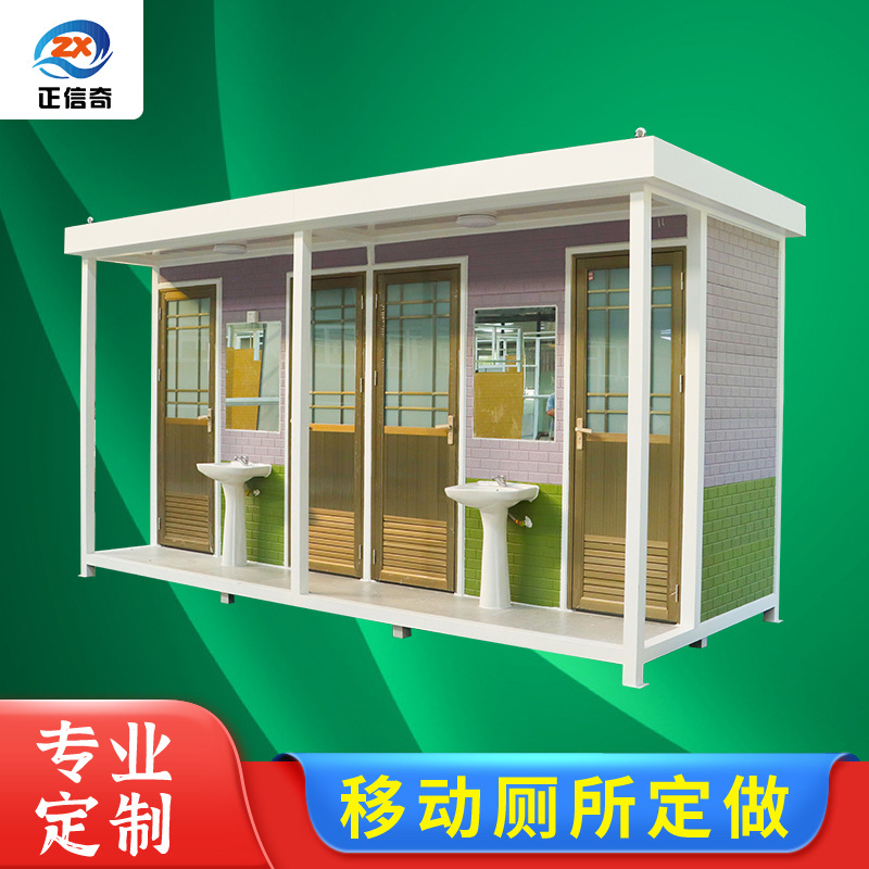 移动厕所卫生间户外洗手间工地景区环保公厕室外民宿一体式淋浴房