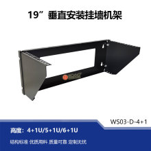 厂货钢制垂直壁挂19寸网络机柜4U+开放式服务器机柜加厚机架 折叠