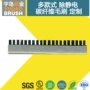 除尘防静电铝合金碳纤维毛刷
