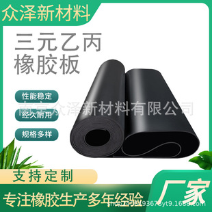 ��Ԫ�ұ����z���������z�|�����⾀���ϻ�EPDM�z��