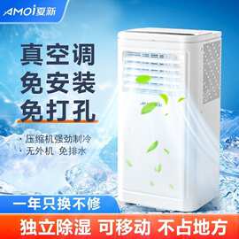 夏.新可移动空调无外机单冷暖两用一体机家用免安装小型免排水厨