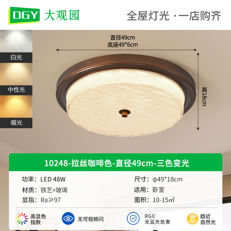 Lámpara de techo para dormitorio estilo americano, lámpara de techo para habitación estilo vintage, sencilla y elegante, adecuada para guardarropa y pasillo, iluminación Zhongshan 357L.
