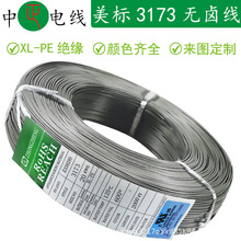 美標廠家專供低煙無鹵線UL317320AWG絕緣高壓耐高溫交聯電子線
