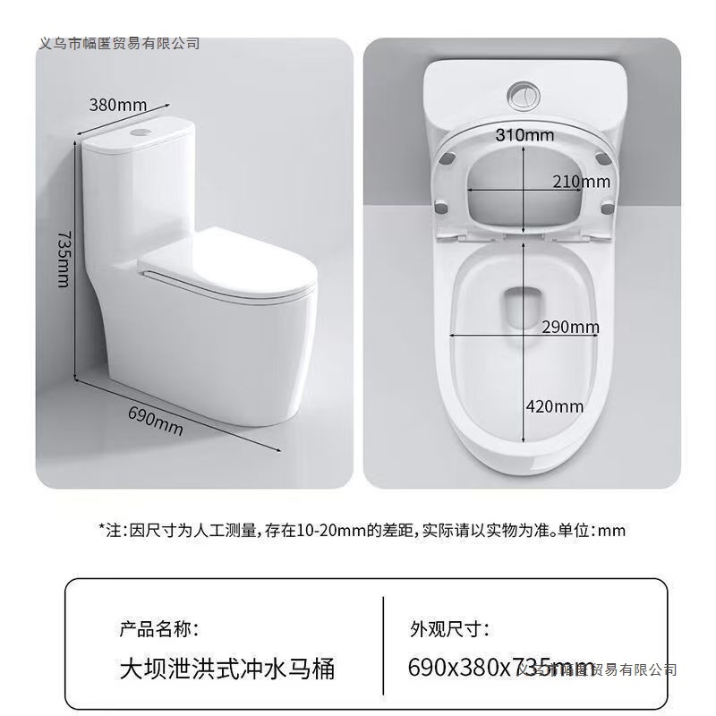 JJOMOW正品马桶家用无唇边防冻裂坐便器大冲力大口径虹吸座便器