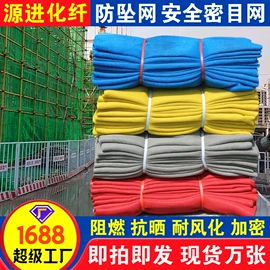 建筑安全网;安全平网;盖土网