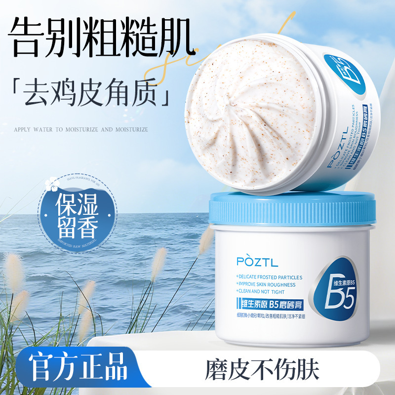 Vitamin B5 Scrub, Body Tender, Whole Body Exfoliation, Goosebumps, Dead Skin, Elbow Joints, Melanin